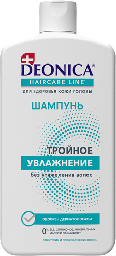 Шампунь DEONICA Тройное увлажнение, 750мл, детальное фото