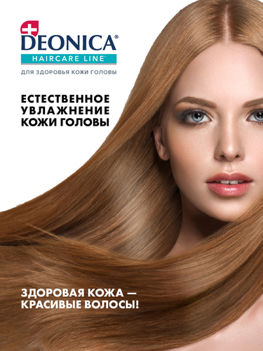 Шампунь DEONICA Тройное увлажнение, 750мл, картинка