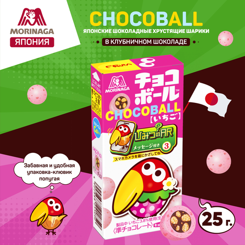 Лакомство MORINAGA Chocoball шоколадный шарик со вкусом клубники, 25г, картинка
