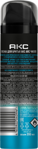 Пена для бритья АКС Айс Чилл, 200мл, фото