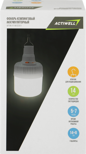 Фонарь кемпинговый аккумуляторный ACTIWELL 14х8см 1200мАч, Арт. MU122611, детальное фото