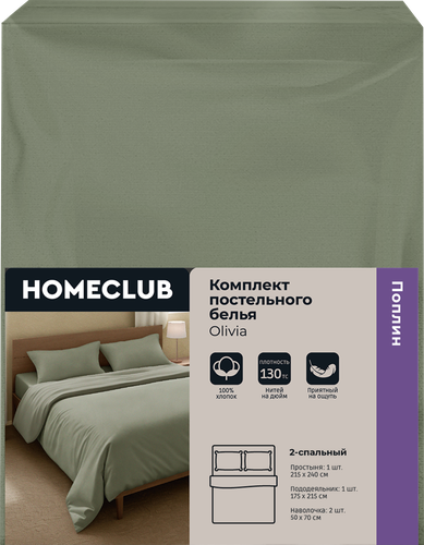 Комплект постельного белья 2-спальный HOMECLUB Olivia, зеленый, поплин, вид