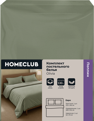 Комплект постельного белья Евро HOMECLUB Olivia, зеленый, поплин, детальное фото