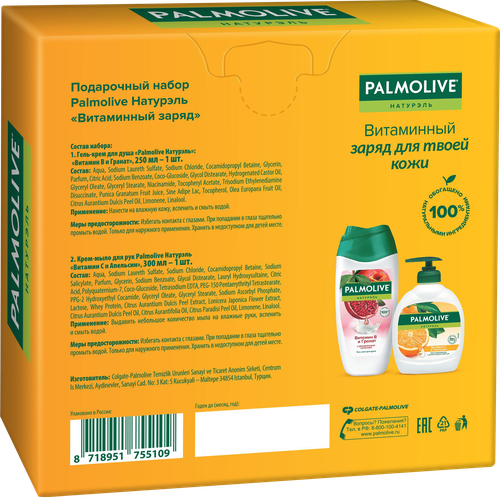 Набор подарочный PALMOLIVE Натурэль Витаминный заряд, 550мл, детальное фото