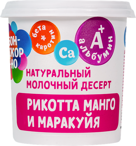 Сыр БОНДЖОРНО Рикотта с манго и маракуйей 30%, без змж, 180г, фотография