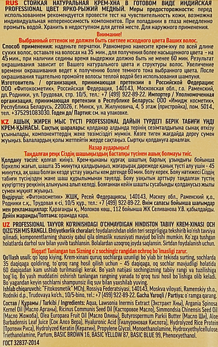Крем-хна для волос ФИТОКОСМЕТИК Индийская Professional 5.46 Ярко-рыжий медный, 140мл, вид