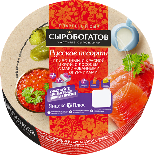 Сыр плавленый СЫРОБОГАТОВ Русское ассорти 45%, без змж, 130г, детальное фото