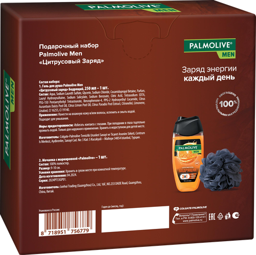 Набор подарочный PALMOLIVE Men Цитрусовый заряд, 250мл, фотография