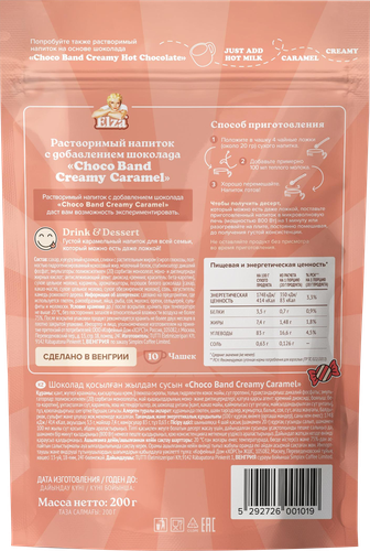 Какао напиток ELZA Choco Band Drink&Dessert Creamy Caramel, 200г, вид