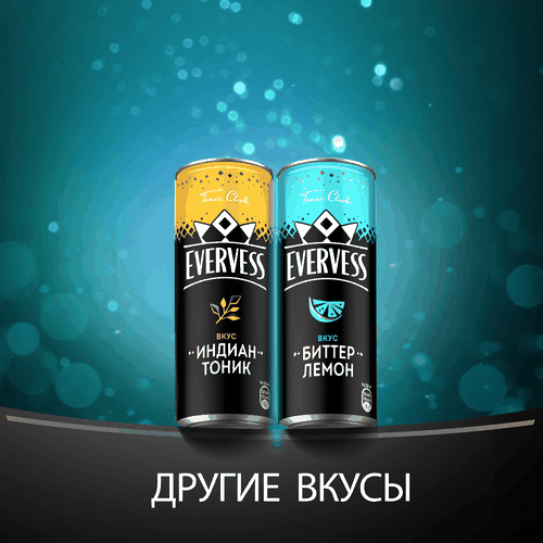 Напиток EVERVESS Тоник Биттер Лемон сильногазированный, 0.33л, картинка
