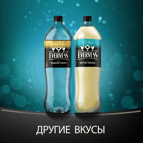 Напиток EVERVESS Тоник Биттер Лемон сильногазированный, 1.5л, фото