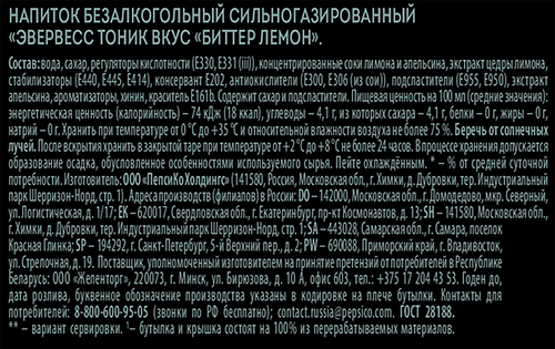 Напиток EVERVESS Тоник Биттер Лемон сильногазированный, 1.5л, детальное фото
