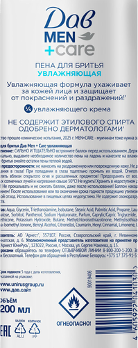 Пена для бритья ДАВ Men Care увлажняющая, 200мл, детальное фото