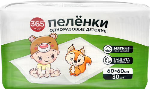 Пеленки одноразовые детские 365 ДНЕЙ 60х60см, 30шт, изображение