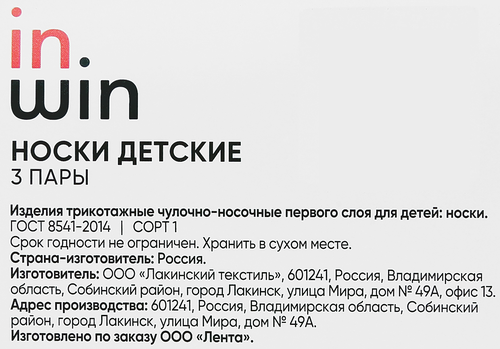 Носки детские INIWN с рисунком лисы, Арт. IN3fox, 3пары, изображение