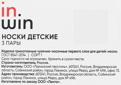 Носки детские INWIN с рисунком космос, Арт. BTS25BO-1, 3пары, крупный план