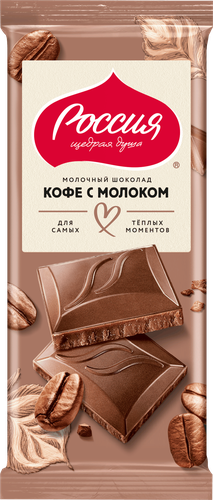 Шоколад молочный РОССИЯ ЩЕДРАЯ ДУША Кофе с молоком, 75г, картинка