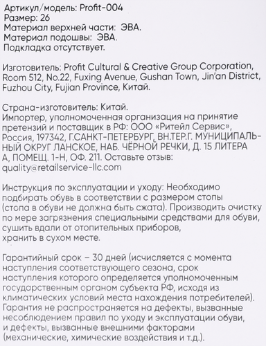 Сабо детские INWIN розовая, Арт. Profit-004, фотография