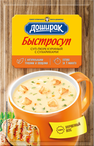 Суп-пюре DOSHIRAK Куриный, с сухариками, 17г, фото