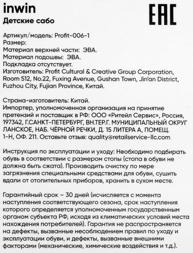 Сабо детские INWIN розовая, Арт. Profit-006-1, вид