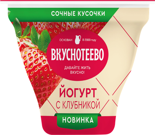 Йогурт ВКУСНОТЕЕВО Клубника 2,7%, без змж, 130г, крупный план