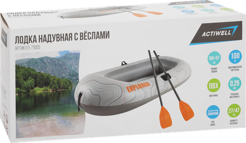 Лодка надувная ACTIWELL 185х97см, с веслами, Арт. 71005, картинка