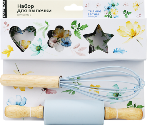Набор для выпечки HOMECLUB Сияние весны, венчик, скалка, формочки – 3шт, Арт. H8-2, изображение