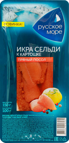 Икра сельди пряного посола РУССКОЕ МОРЕ К картошке, в масляной заливке, 150г, изображение