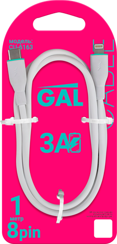 Кабель GAL CU-6163 Type-C – 8 pin, 3А, силикон, 1м, фотография