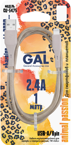 Кабель GAL CU-2403/5475 USB A – 8 pin, 3А, нейлон, 1м, изображение