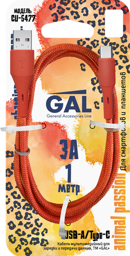 Кабель GAL CU-2404/5477 USB A – Type-C, 3А, нейлон, 1м, крупный план