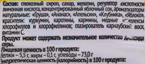 Мармелад жевательный желейный ТРИ КОТА, 50г, картинка