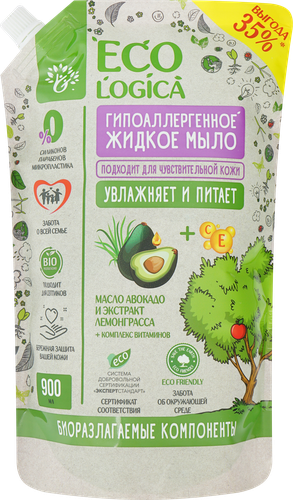 Жидкое мыло ECOLOGICA гипоаллергенное с маслом авокадо, 900мл, вид