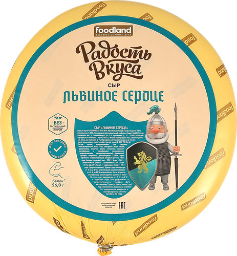 Сыр полутвердый РАДОСТЬ ВКУСА Львиное сердце 40%, без змж, весовой, детальное фото