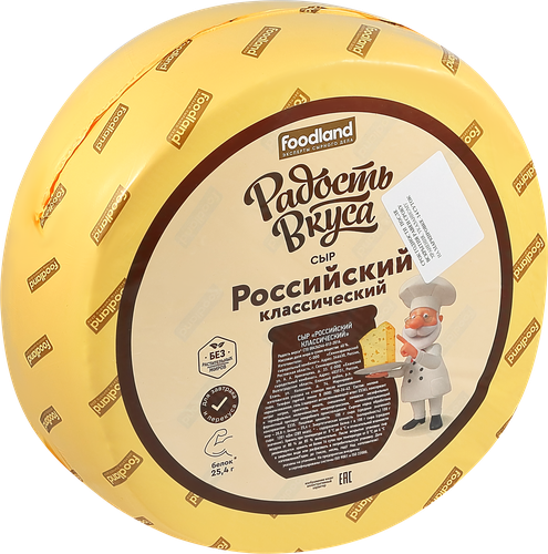 Сыр полутвердый РАДОСТЬ ВКУСА Российский классический 40%, без змж, весовой, крупный план