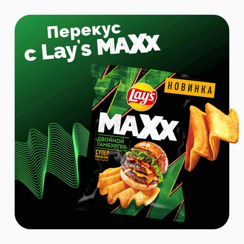 Чипсы картофельные LAY'S Махх Двойной гамбургер, 100г, фото