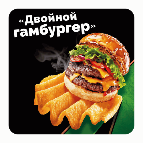 Чипсы картофельные LAY'S Махх Двойной гамбургер, 100г, изображение