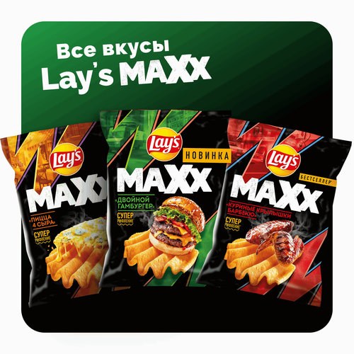 Чипсы картофельные LAY'S Махх Двойной гамбургер, 100г, картинка