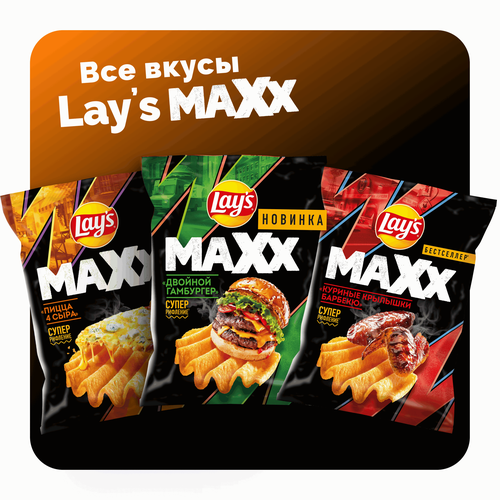 Чипсы картофельные LAY'S Махх Пицца 4 сыра, 100г, изображение