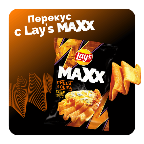 Чипсы картофельные LAY'S Махх Пицца 4 сыра, 100г, вид