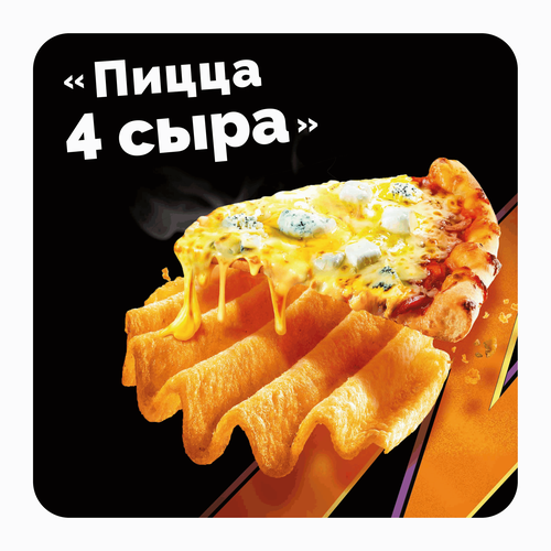 Чипсы картофельные LAY'S Махх Пицца 4 сыра, 100г, детальное фото
