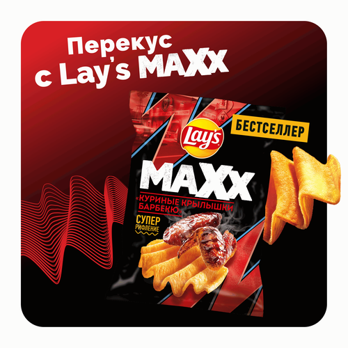 Чипсы картофельные LAY'S Махх Куриные крылышки барбекю, 100г, вид