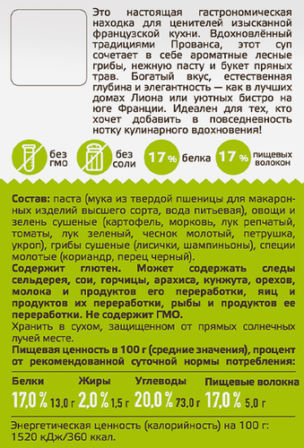 Суп YELLI Французский, с лисичками и мелкой пастой, 180, изображение