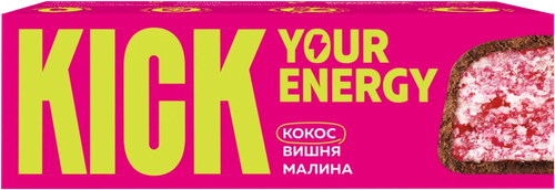 Батончик кокосовый KICK Your Energy, с вишней и малиной в карамельном шоколаде, без сахара, 45г, фотография