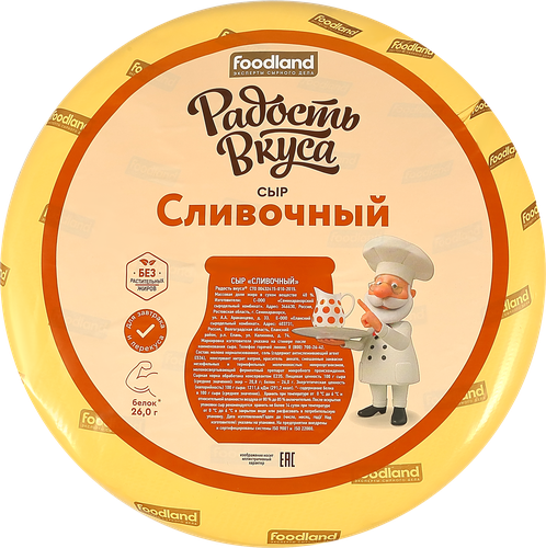 Сыр полутвердый РАДОСТЬ ВКУСА Сливочный 40%, без змж, весовой, фото