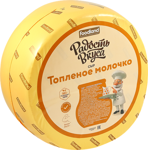Сыр полутвердый РАДОСТЬ ВКУСА Топленое молочко 40%, без змж, весовой, вид