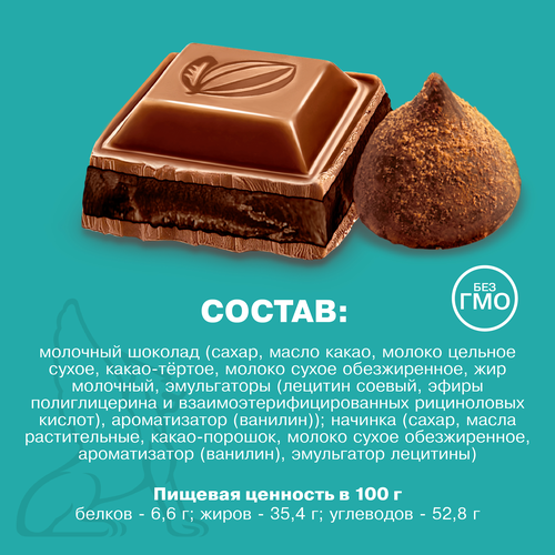 Шоколад Ф.КРУПСКОЙ Экстрамолочный Особый с трюфельной начинкой, 82г, фото