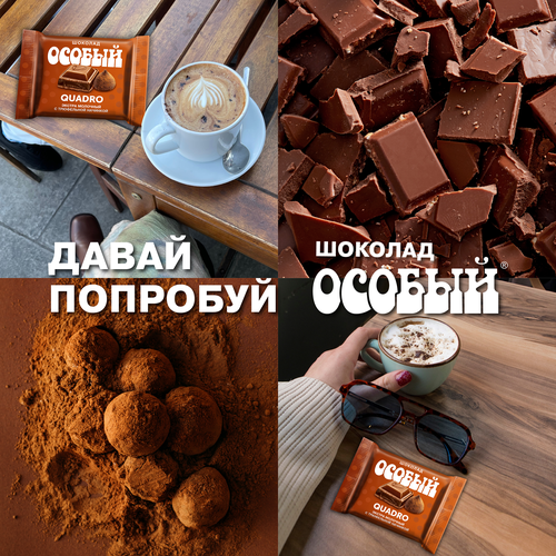 Шоколад Ф.КРУПСКОЙ Экстрамолочный Особый с трюфельной начинкой, 82г, фото