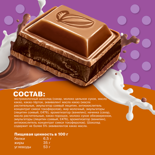 Шоколад Ф.КРУПСКОЙ Экстрамолочный Особый с трюфельной начинкой, 82г, фото