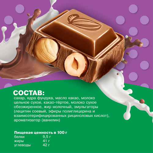 Шоколад Ф.КРУПСКОЙ Экстрамолочный Особый с фундуком, 80г, картинка
